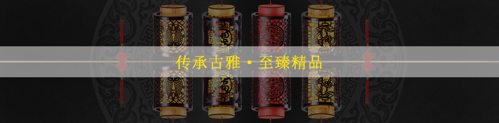 古典茶樓過(guò)道吊燈——遍染一室華光雅韻  